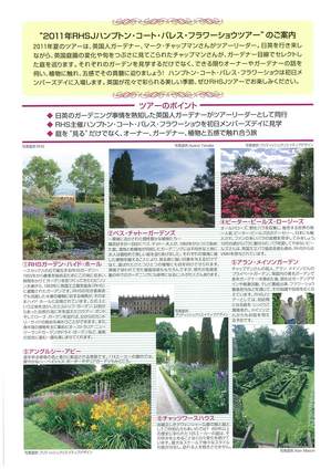 Garden_tour_brochure_02.jpg