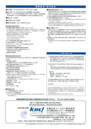Garden_tour_brochure_04.jpg