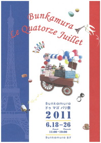 Bunkamura_ParisFestival_brochure_01.jpg