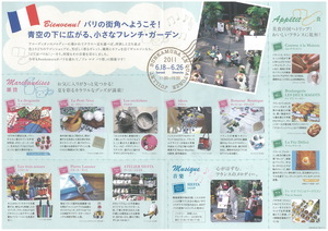 Bunkamura_ParisFestival_brochure_02.jpg