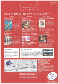 Bunkamura_ParisFestival_brochure_03.jpg