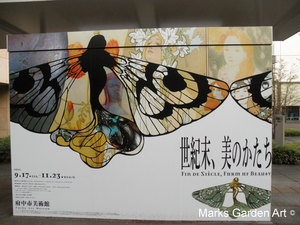 Fuchu_Museum_02.JPG