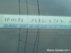 Hana-no-Chikara-Project_2011_02.JPG