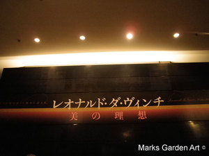 Bunkamura_201203_01.JPG