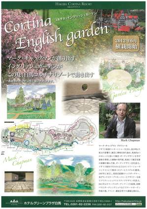 Hakuba_leaflet201205.jpgのサムネール画像