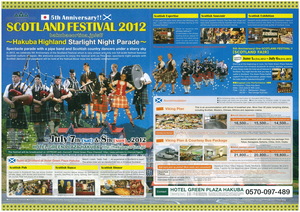 Scotland-Festival_Eng-Ver.jpg