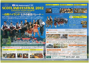Scotland-Festival_Jap-Ver.jpg