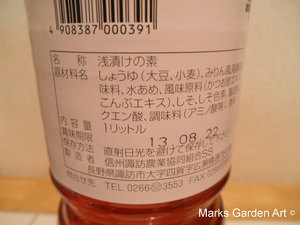 Hayaduke-ichiban-aji_03.jpg