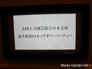 RHSJ-Party2012_01.jpg