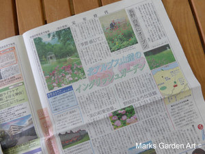 Newspapre_Teinen-jidai_201308_01.JPG