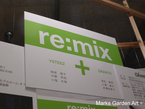 2013-09-05_re-mix_01.JPG