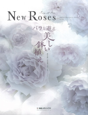 New-Roses_2014.jpg