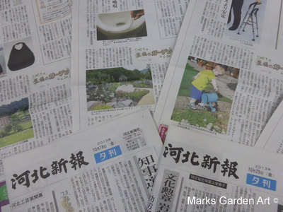 Newspaper_Shifuku-no-garden_201312.JPG