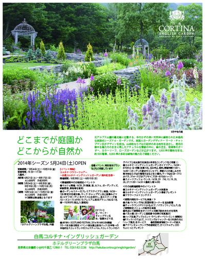 Add_Marumo_2014_spring.jpg