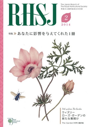RHSJ_Lecture_201402_01.jpg