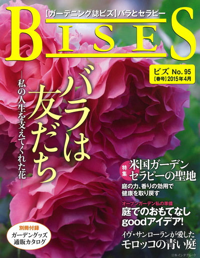 Bises_No.95_201503_01.jpg