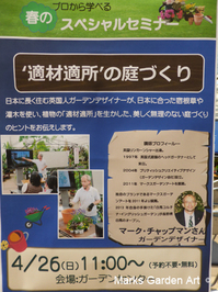 Keisei_Lecture_201504_01.JPG