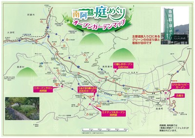 Minami-Aso_Lecture_2015_02.jpg
