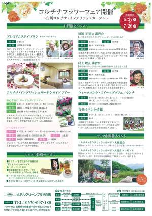 Hakuba_Lecture_2015_02.jpg