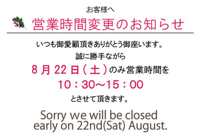 Close-early_2015summer.jpg