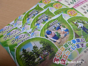 Green_Jambo_2016.jpg