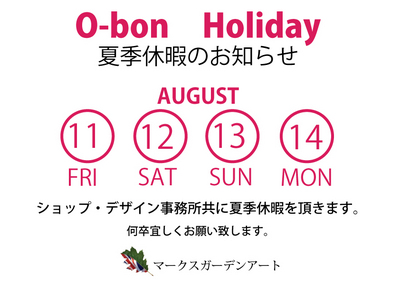 2017_O-bon-holiday.jpg
