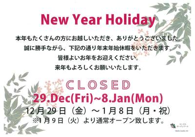 2017-2018_newyearholiday.jpg