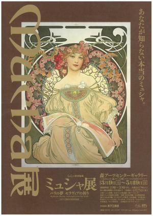 Mucha_2013_01.jpg