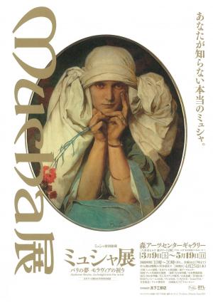 Mucha_2013_02.jpg