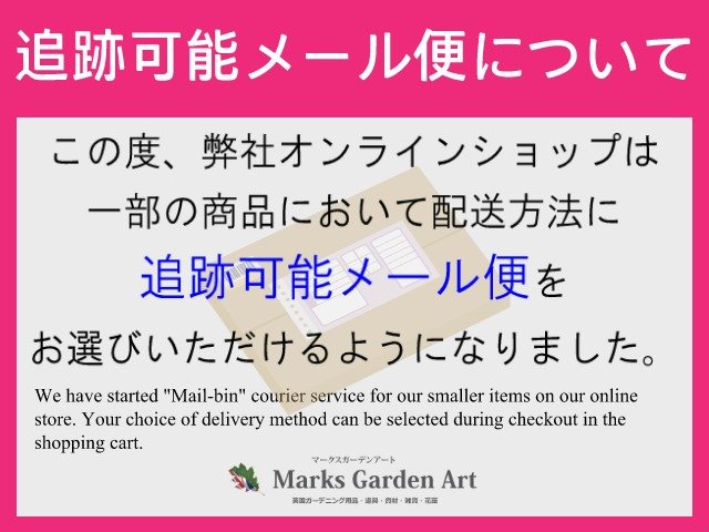 メール便開始_Blog.jpeg