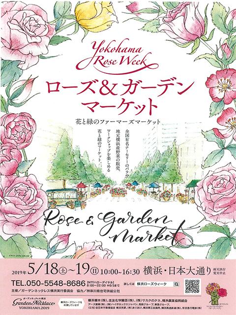 Rose&Garden_Market_201904_01.jpg