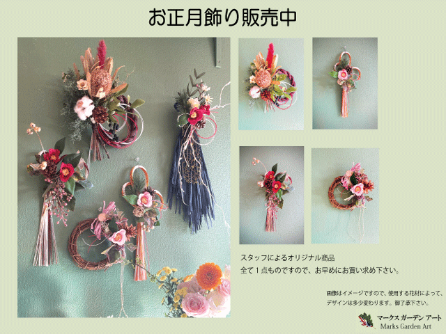 2021-12-24_Shop_Shimenawa.png