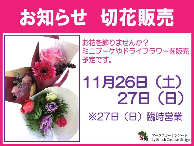 202211_Info_Shop_cutflower.jpg