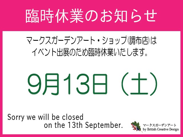 2025-09-13_Shop_close.jpg