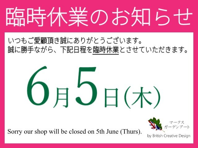 2025.6月臨時休業_Blog.jpeg