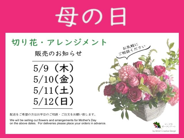 母の日2024_Blog.jpeg