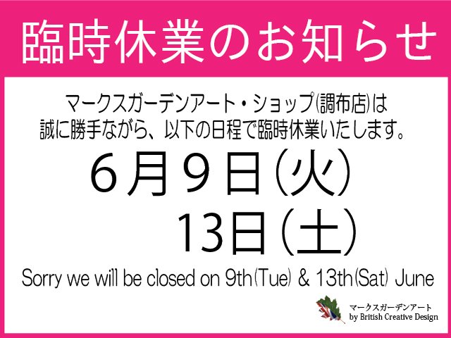 2026年6月臨時休業_Blog.jpg