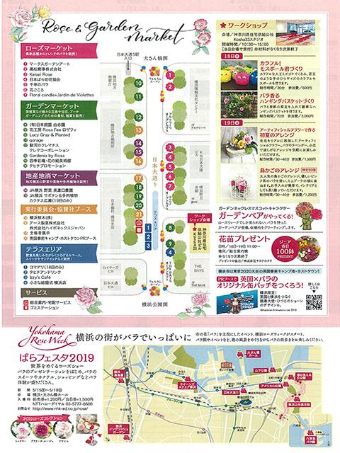 Rose&Garden_Market_201904_02.jpg