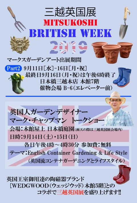 News_201908_Mitsukoshi.jpg