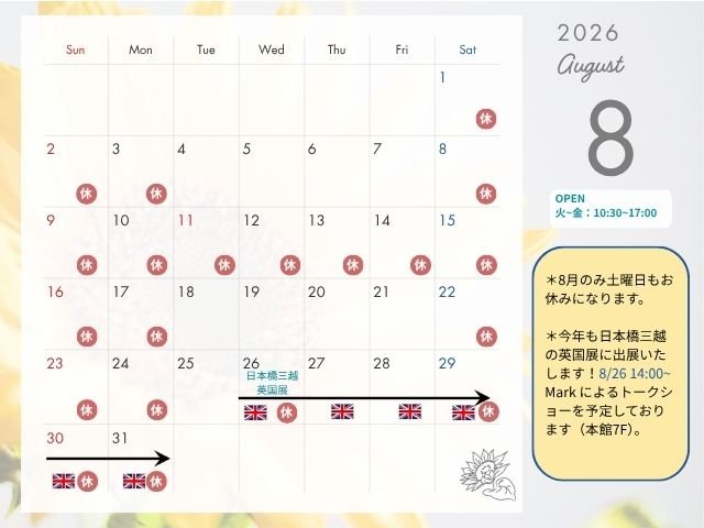 2026年8月_Blog.jpg